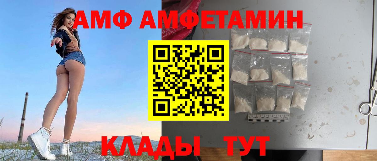 Бор  Amphetamine 98%  Amphetamine  Вход с VPN  Амфетамин 