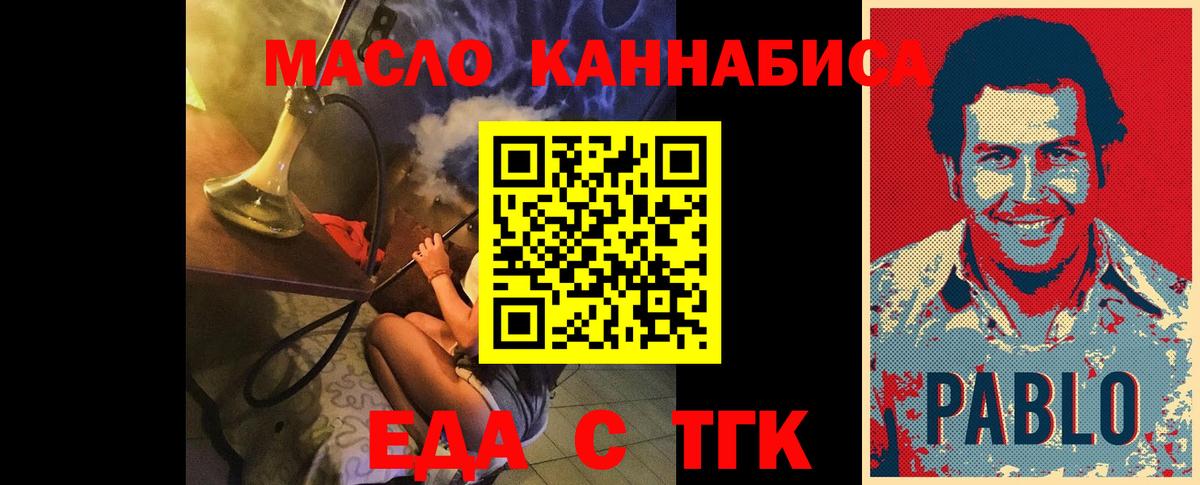 Печенье с ТГК марихуана  Вход с VPN  Бор 