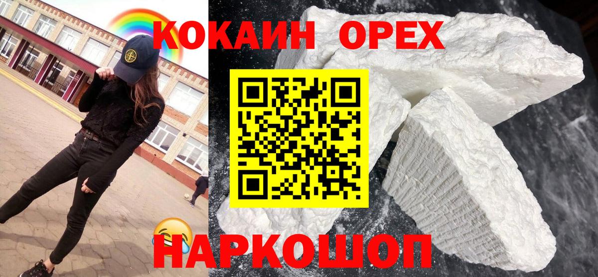 Cocaine Fish Scale Бор