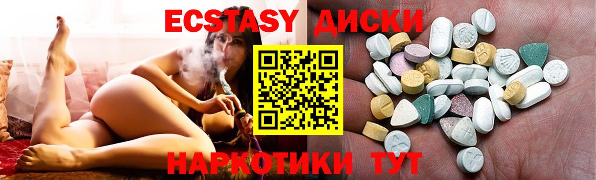 Ecstasy круглые Бор
