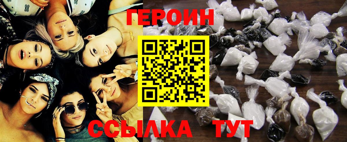 ГЕРОИН афганец Бор