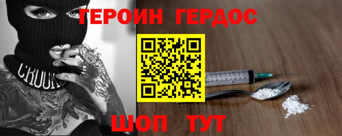 Бор  Героин Heroin  Героин  Вход с VPN 