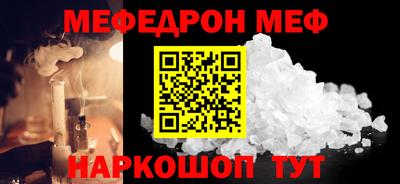мескалин Вязьма