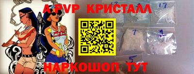 ALPHA PVP Гудермес
