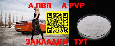 альфа пвп VHQ Вышний Волочёк