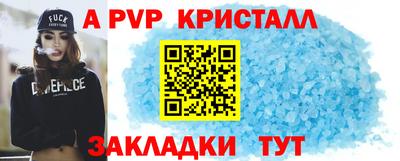 альфа пвп VHQ Вышний Волочёк
