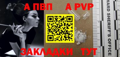 альфа пвп VHQ Вышний Волочёк