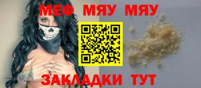 мескалин Вязьма