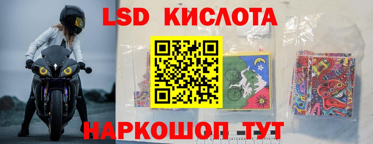 LSD-25 экстази кислота Бор
