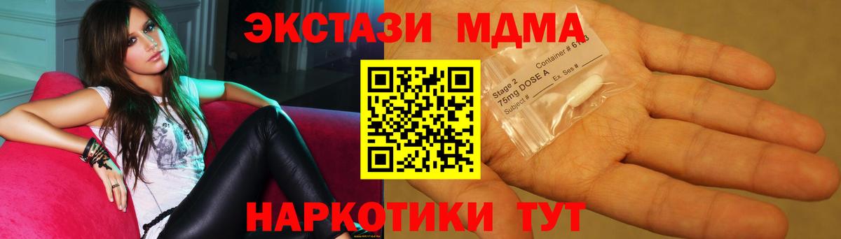 MDMA  Вход с VPN  Бор  МДМА VHQ  МДМА кристаллы 