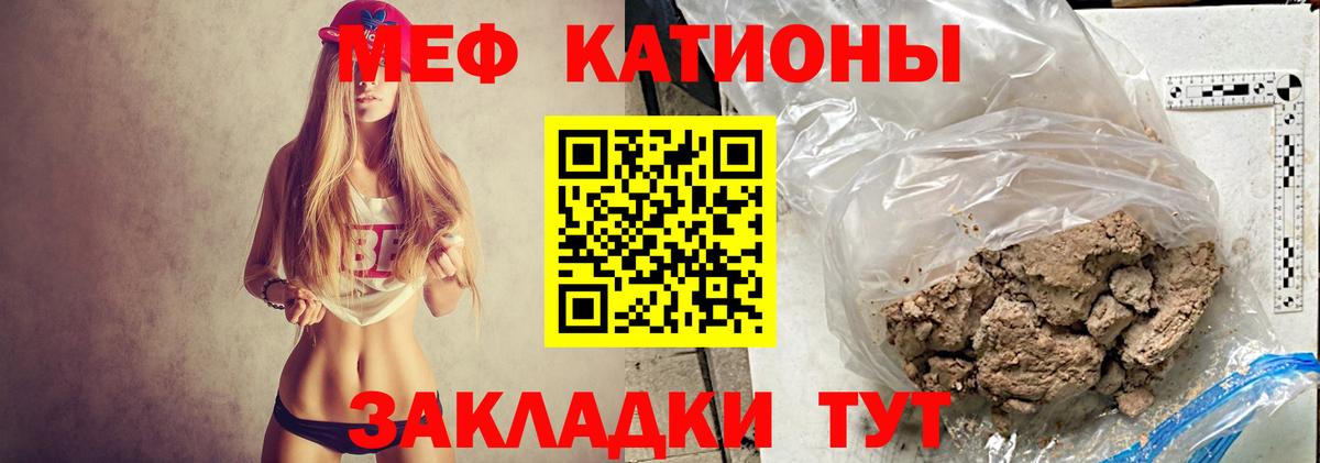 МЕФ mephedrone  Вход с VPN  Мефедрон  Бор  МЕФ 4 MMC 