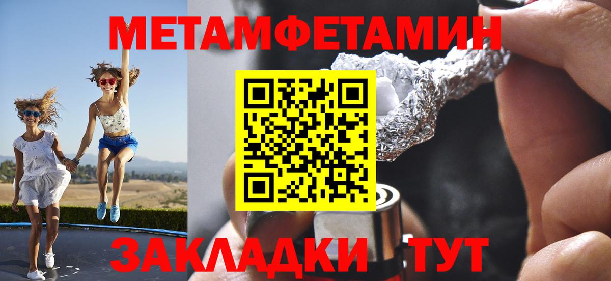 МЕТАМФЕТАМИН витя  Вход с VPN  Бор  МЕТАМФЕТАМИН витя 